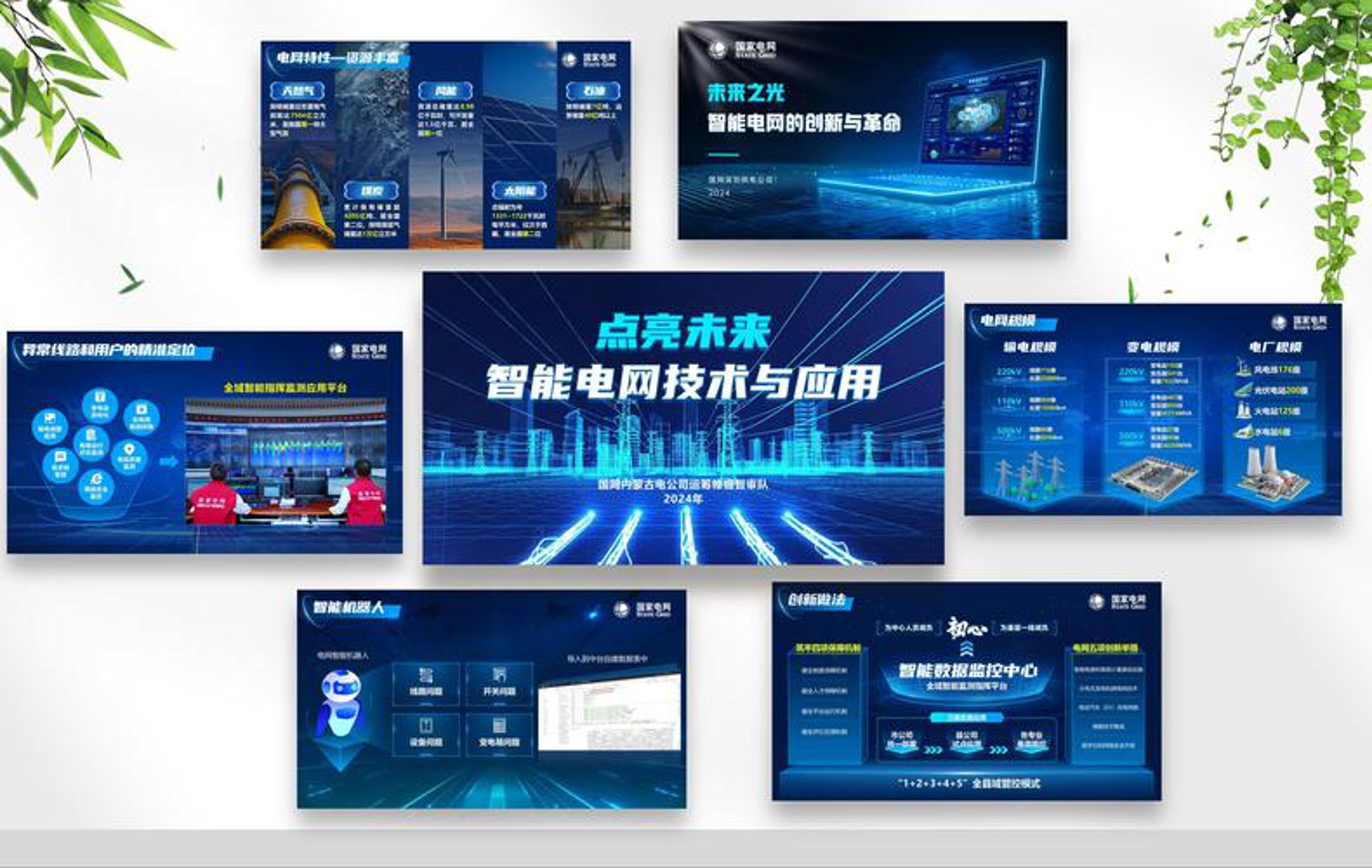 软件科技模板网